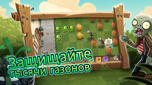 Plants vs Zombies™ 2