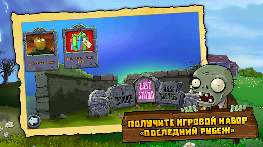 Plants vs. Zombies™