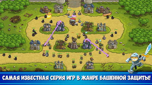 Kingdom Rush защита башни TD